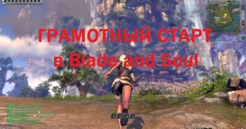 blade-and-soul-src4-min(1)